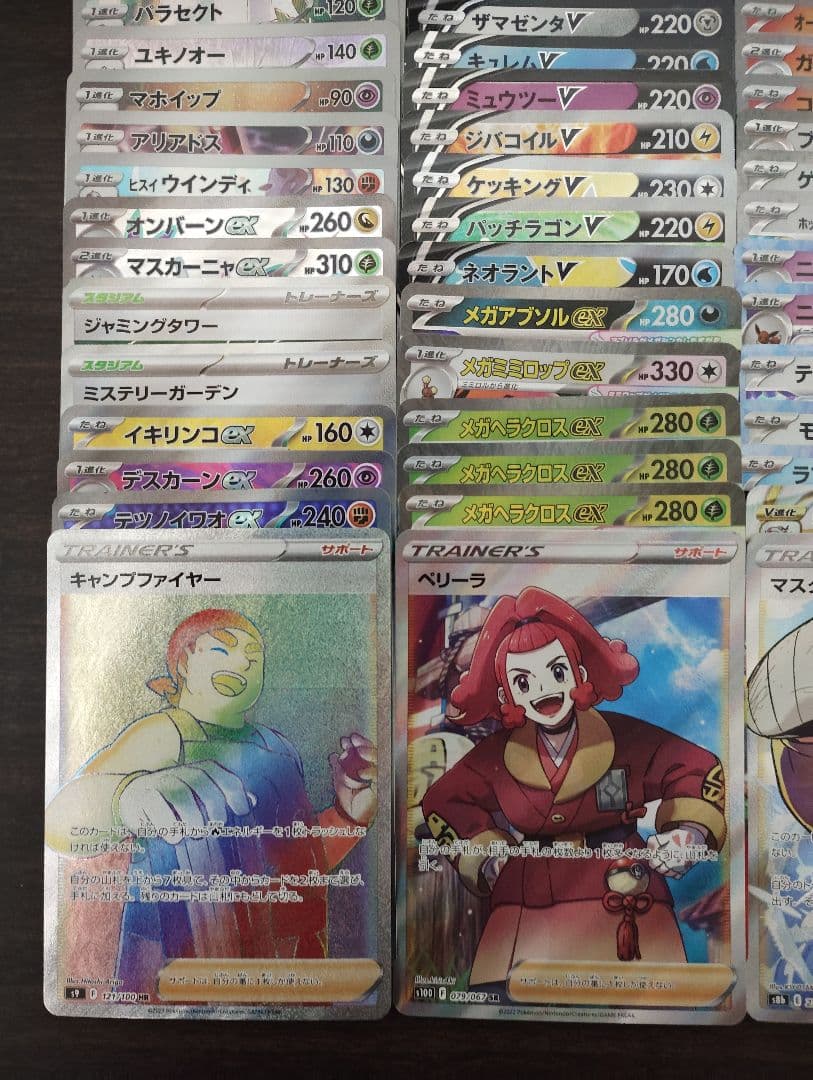 【大特価】ポケカ SSR SR HR CHR RRR RR 計100枚