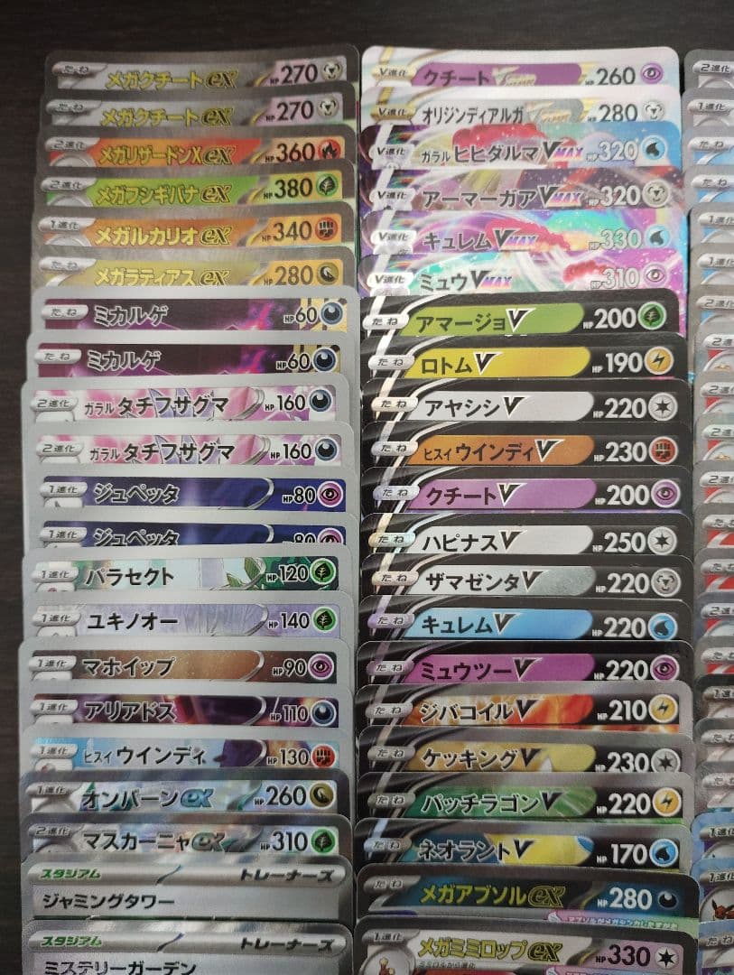 【大特価】ポケカ SSR SR HR CHR RRR RR 計100枚