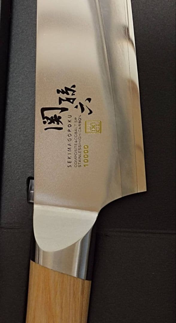 中古 関孫六 10000CL 牛刀 180mm
