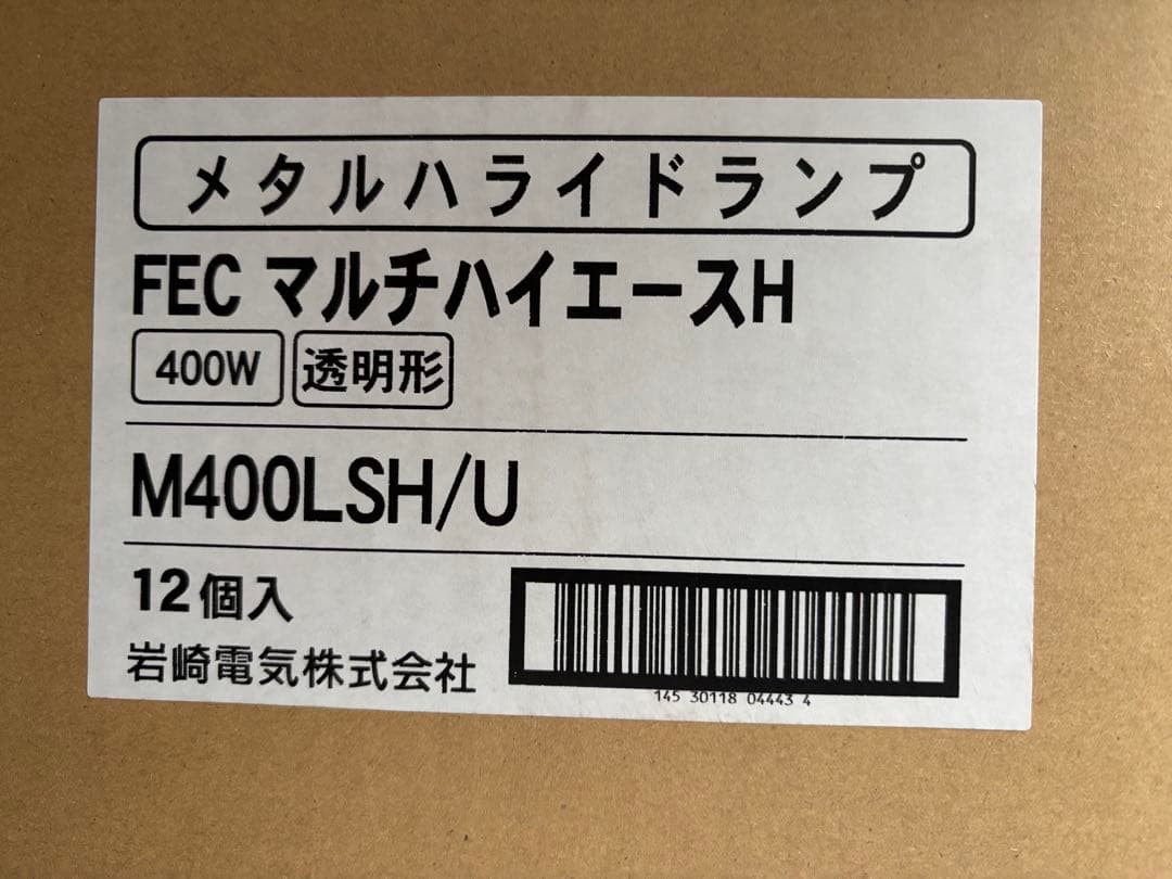 岩崎電気 メタルハライドランプ M400LSH/U 11個