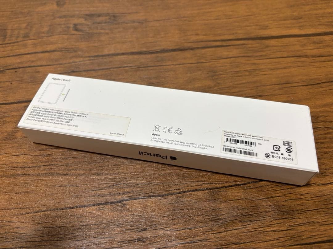 アップルペンシル　第二世代