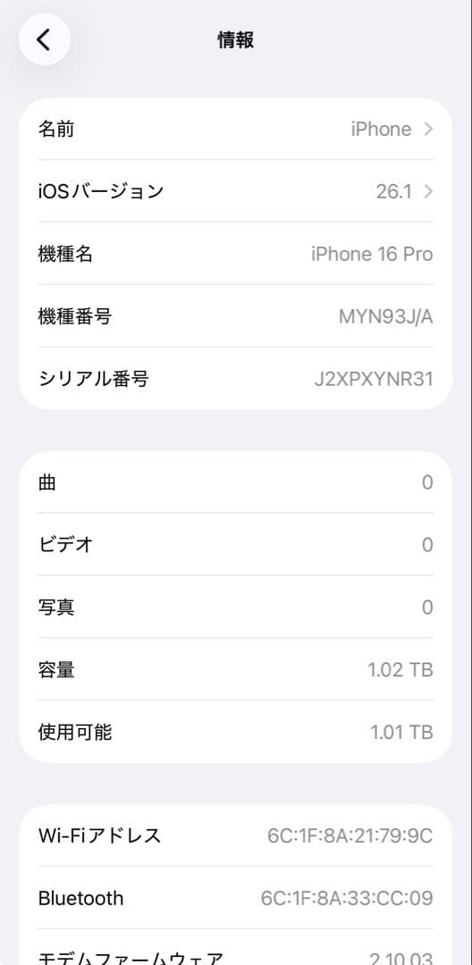 iPhone16 pro ホワイトチタニウム　1TB フィルム付き
