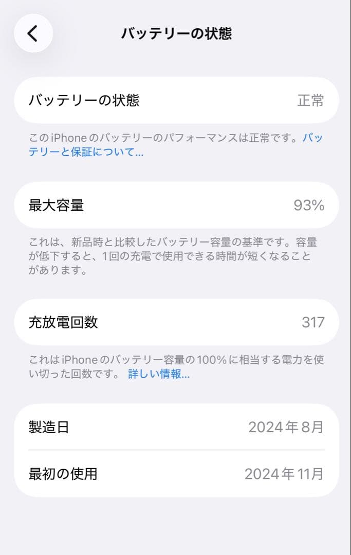 iPhone16 pro ホワイトチタニウム　1TB フィルム付き