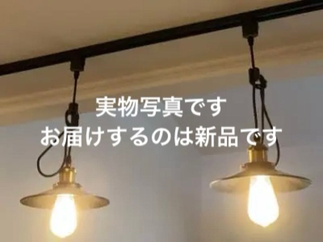 ペンダントライト アンティークレトロ ダクトレール 照明器具 天井照明 281
