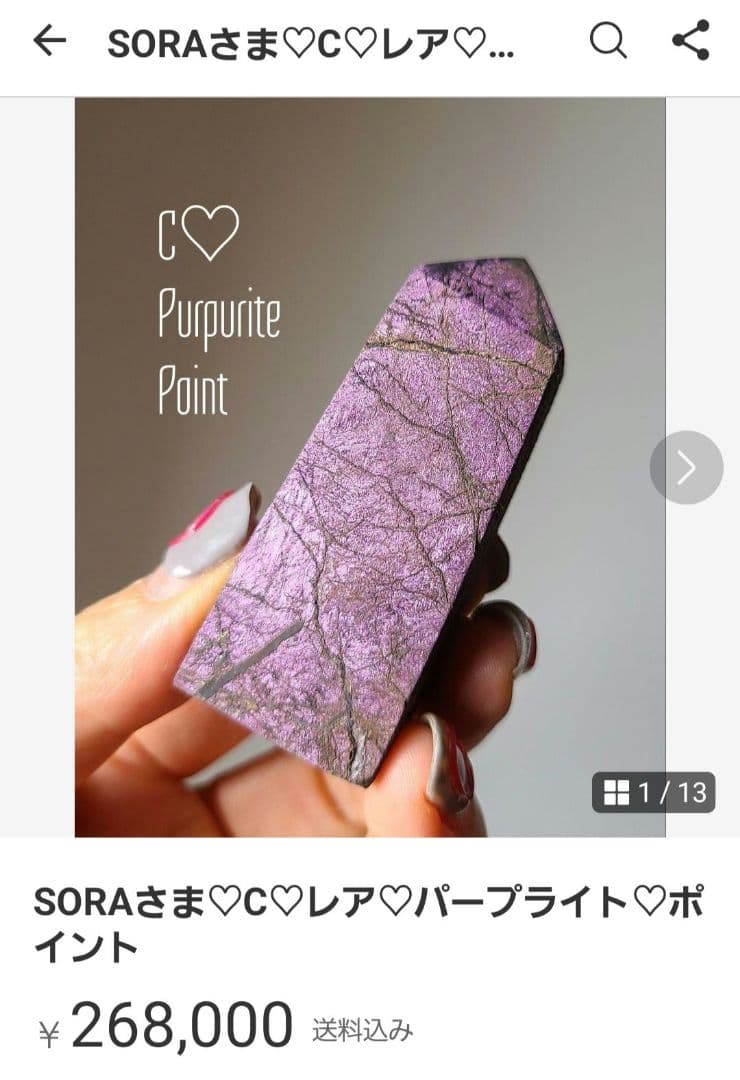 ⑤SORAさま♡