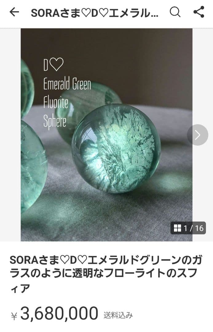⑤SORAさま♡