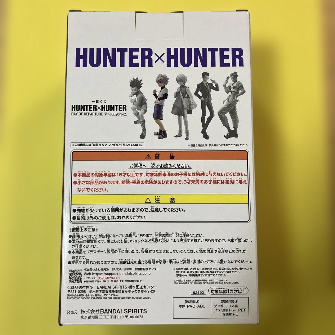 HUNTER×HUNTERキルア　フィギュア B賞
