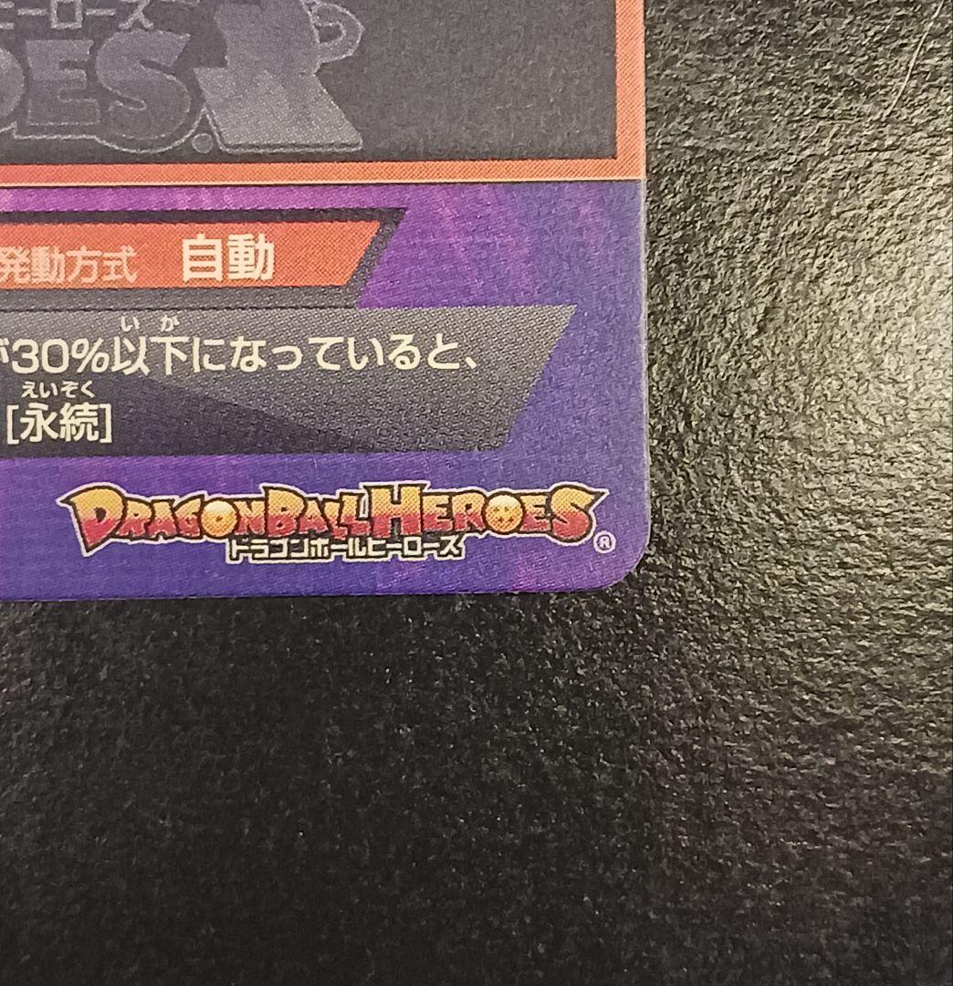 ドラゴンボールヒーローズ JPB-42　孫悟空　最安値