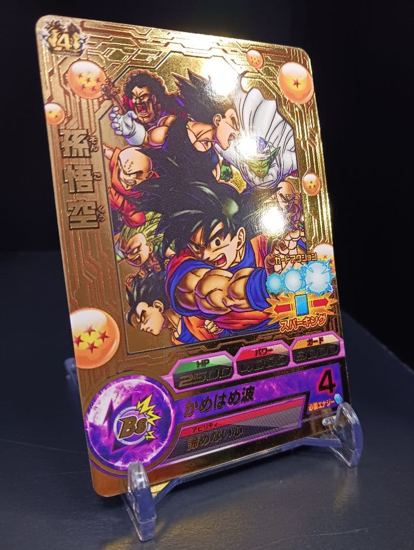 ドラゴンボールヒーローズ JPB-42　孫悟空　最安値