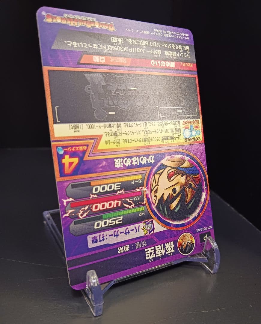 ドラゴンボールヒーローズ JPB-42　孫悟空　最安値