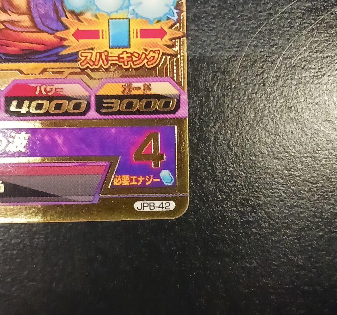ドラゴンボールヒーローズ JPB-42　孫悟空　最安値