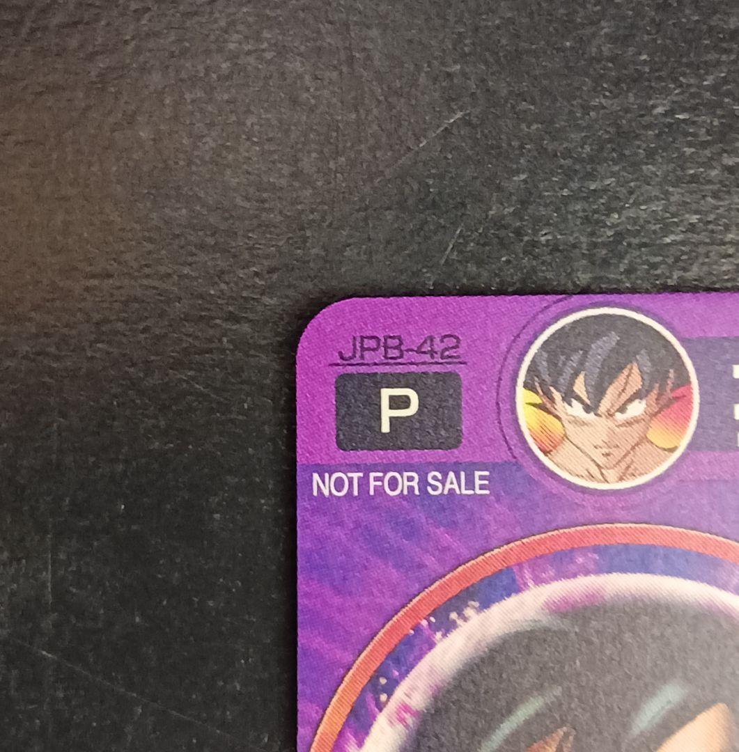 ドラゴンボールヒーローズ JPB-42　孫悟空　最安値