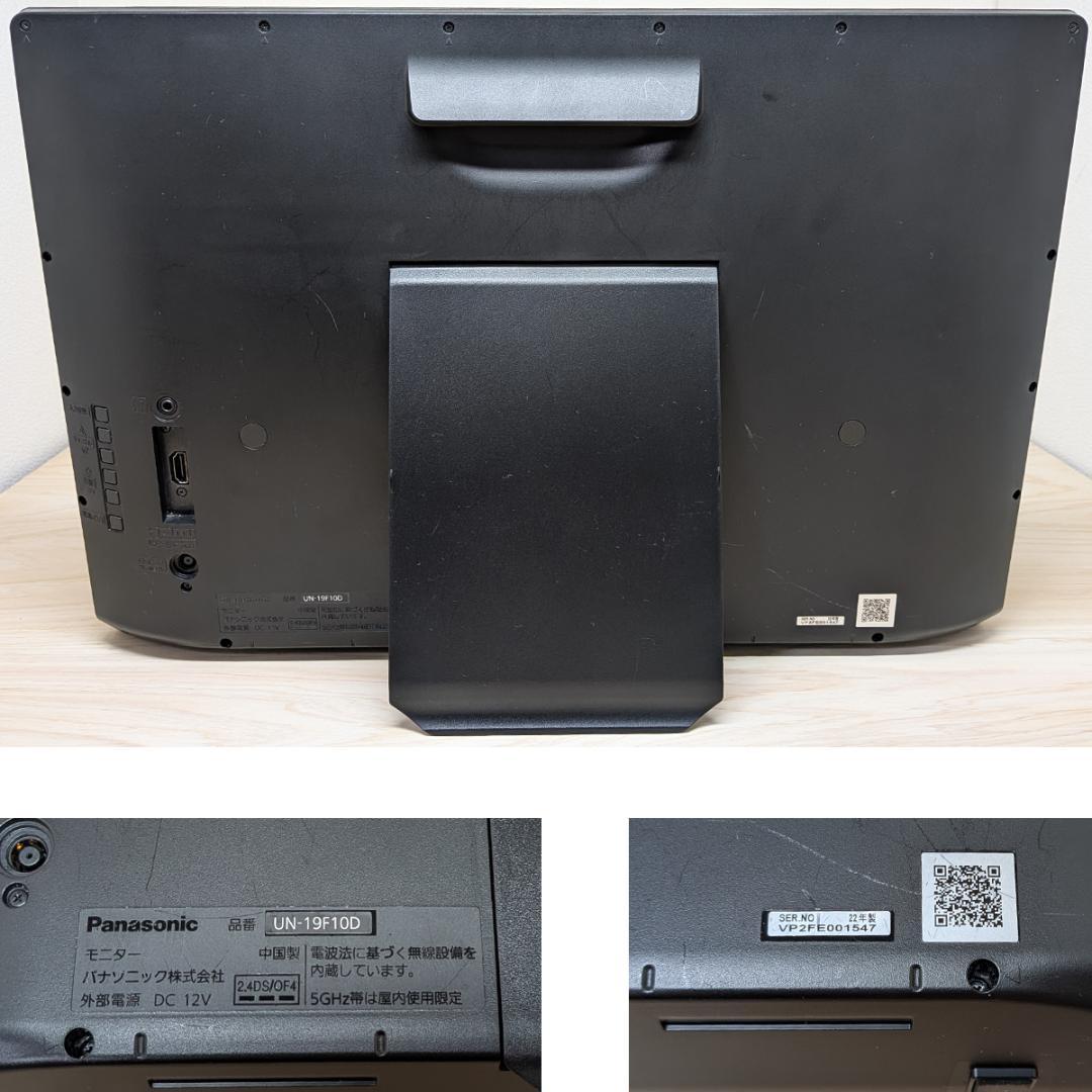 Panasonic VIERA UN-19F10 地上 BS CS ポータブル