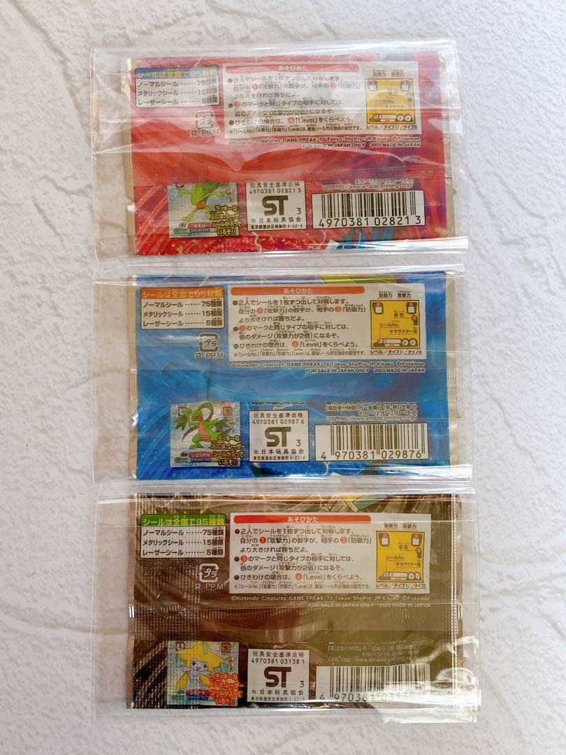 【未開封5パック】ポケモン 最強シール烈伝1〜3 まとめ エレブー キラ有 他