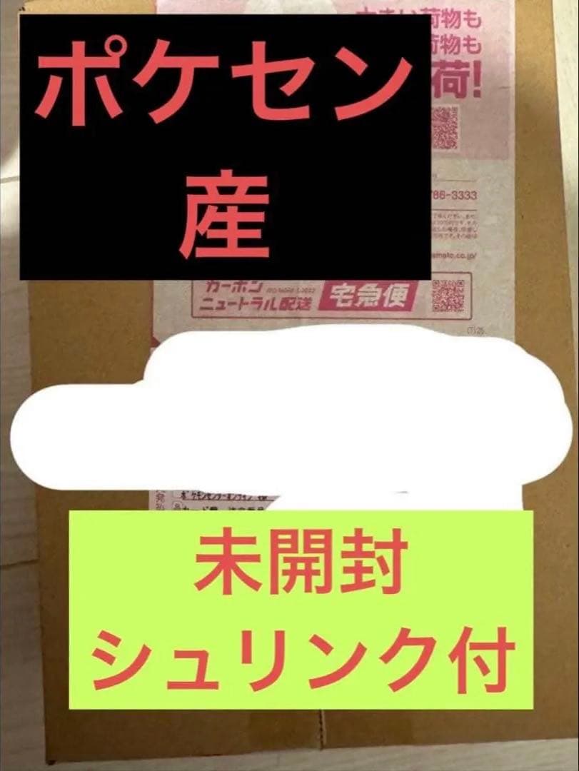 【シュリンク付き】ポケセン産 ポケモンカードゲーム インフェルノX 1 BOX