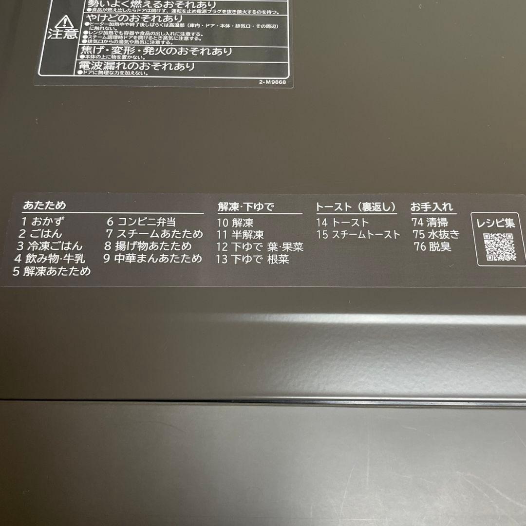 日立2024年製オーブンレンジ ヘルシーシェフ 超美品 送料無料