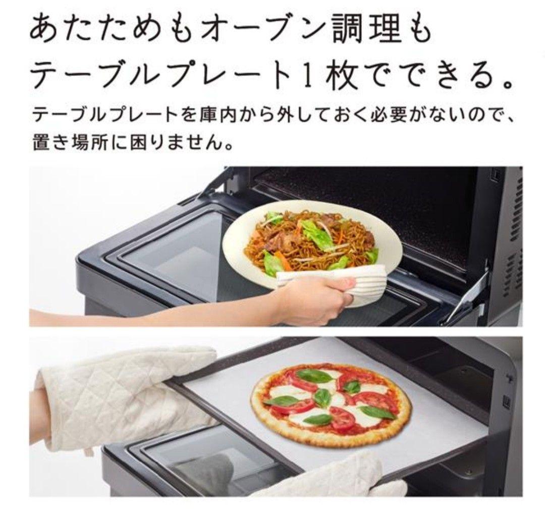 日立2024年製オーブンレンジ ヘルシーシェフ 超美品 送料無料