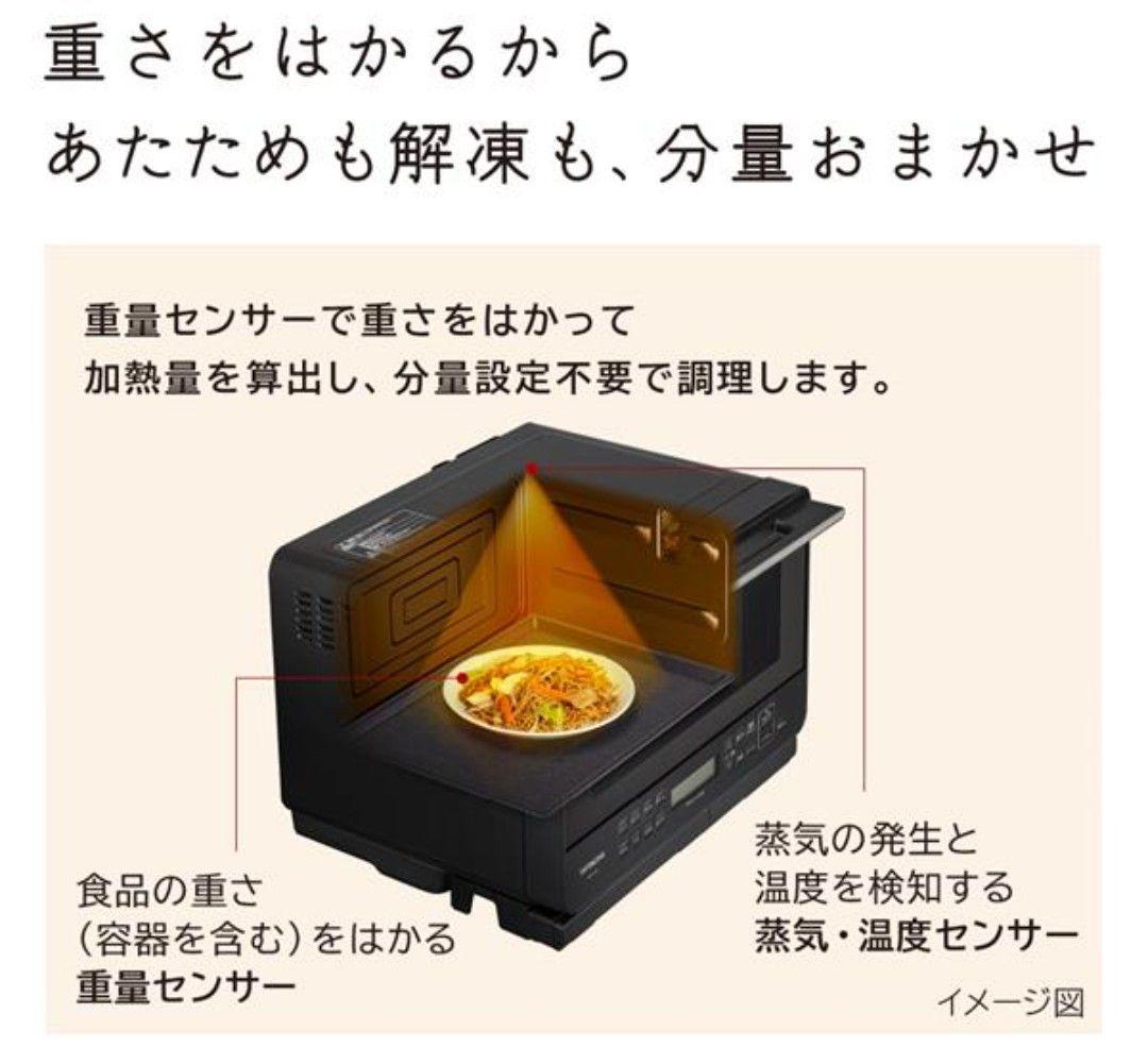 日立2024年製オーブンレンジ ヘルシーシェフ 超美品 送料無料