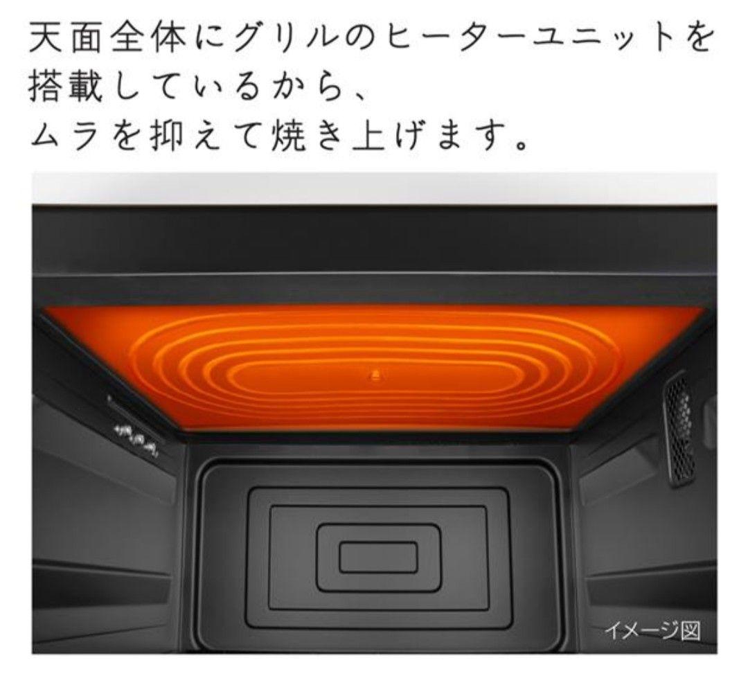 日立2024年製オーブンレンジ ヘルシーシェフ 超美品 送料無料