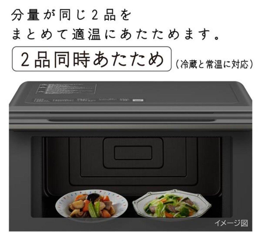 日立2024年製オーブンレンジ ヘルシーシェフ 超美品 送料無料
