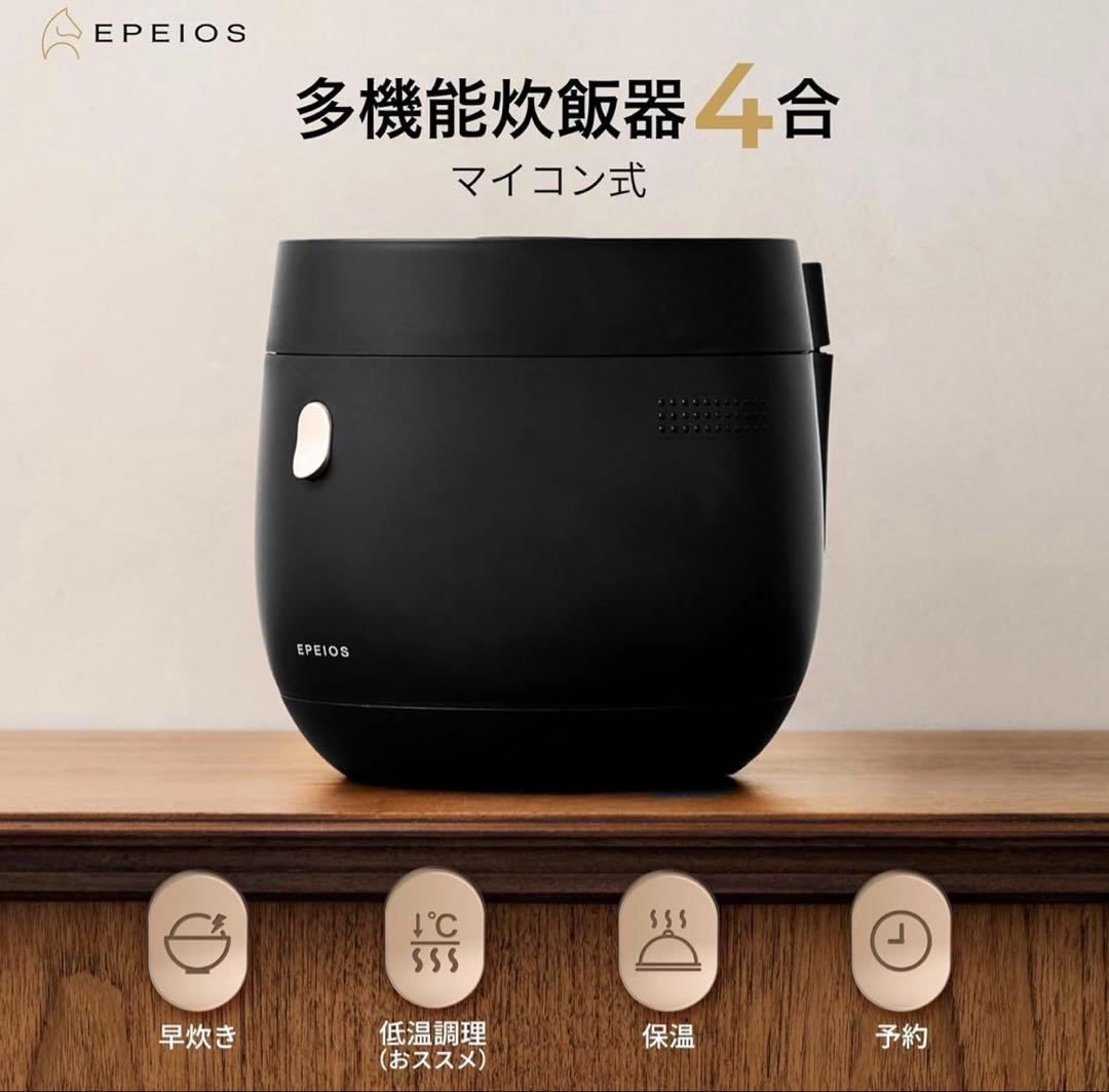 EPEIOS 多機能炊飯器 4合 ブラック