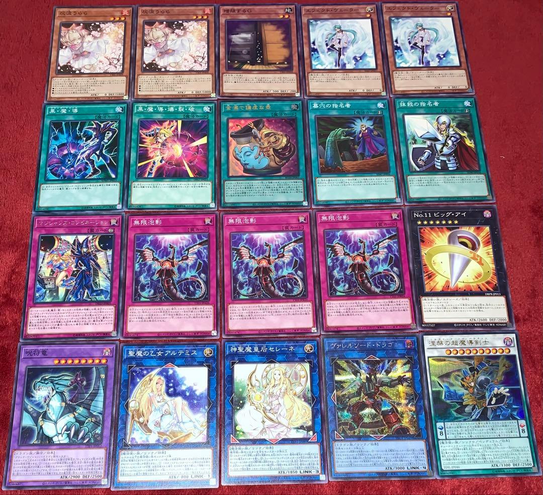 遊戯王　本格構築ブラックマジシャンデッキ40枚＋E X15枚＋スリーブ＋α