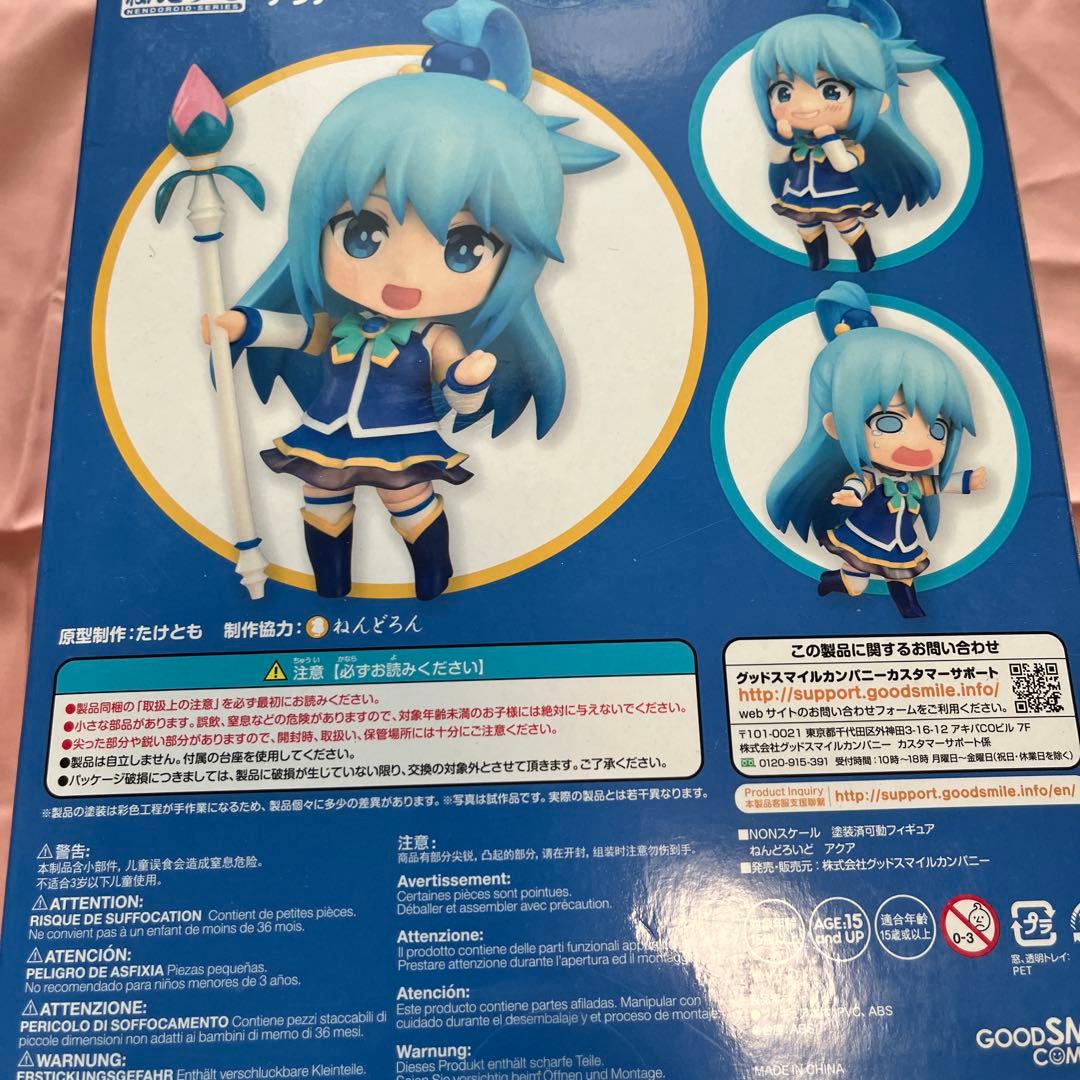 ねんどろいど 630 アクア　このすば