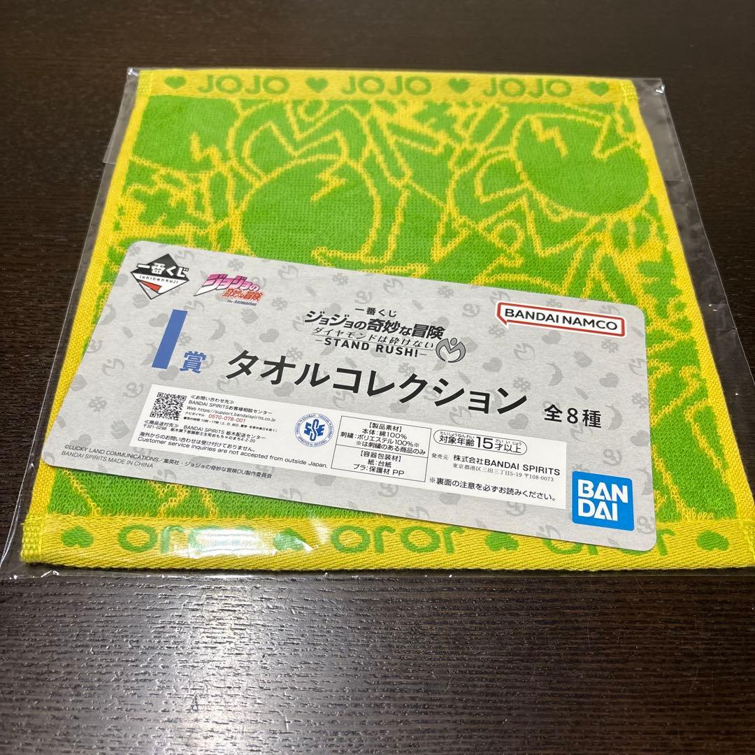 ジョジョの奇妙な冒険　E賞 矢安宮重清　F賞 噴上裕也　　新品未開封品