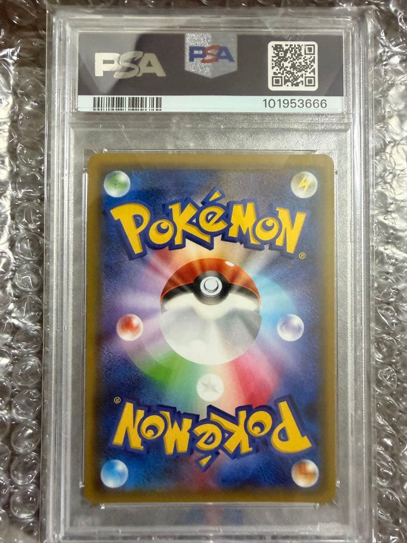 【PSA10】ヒガナ SR SM6a ドラゴンストーム