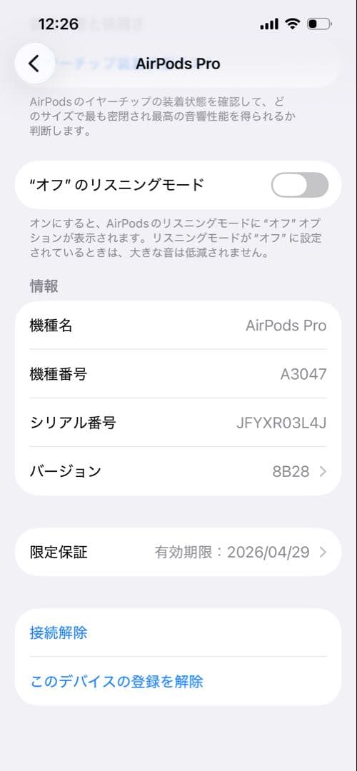 Apple AirPods Pro 2本体