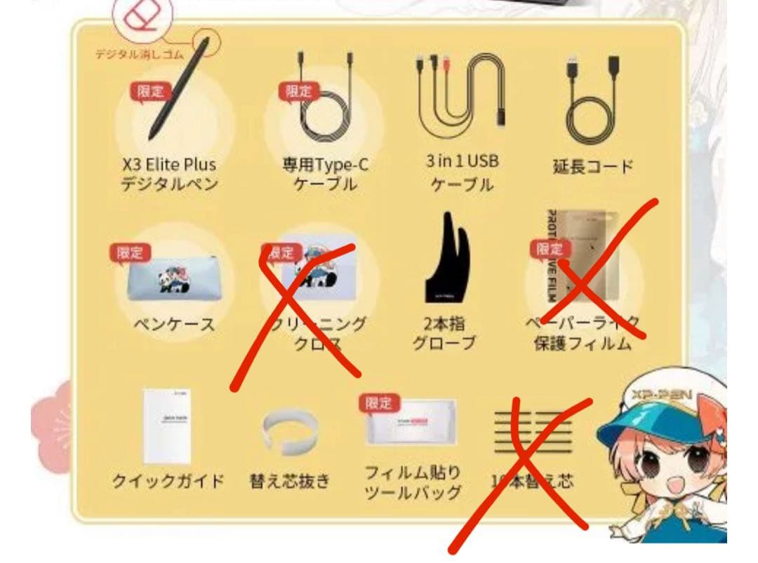 XP-PEN Artist12 2nd ジェネレーション　テンキー付き　中古