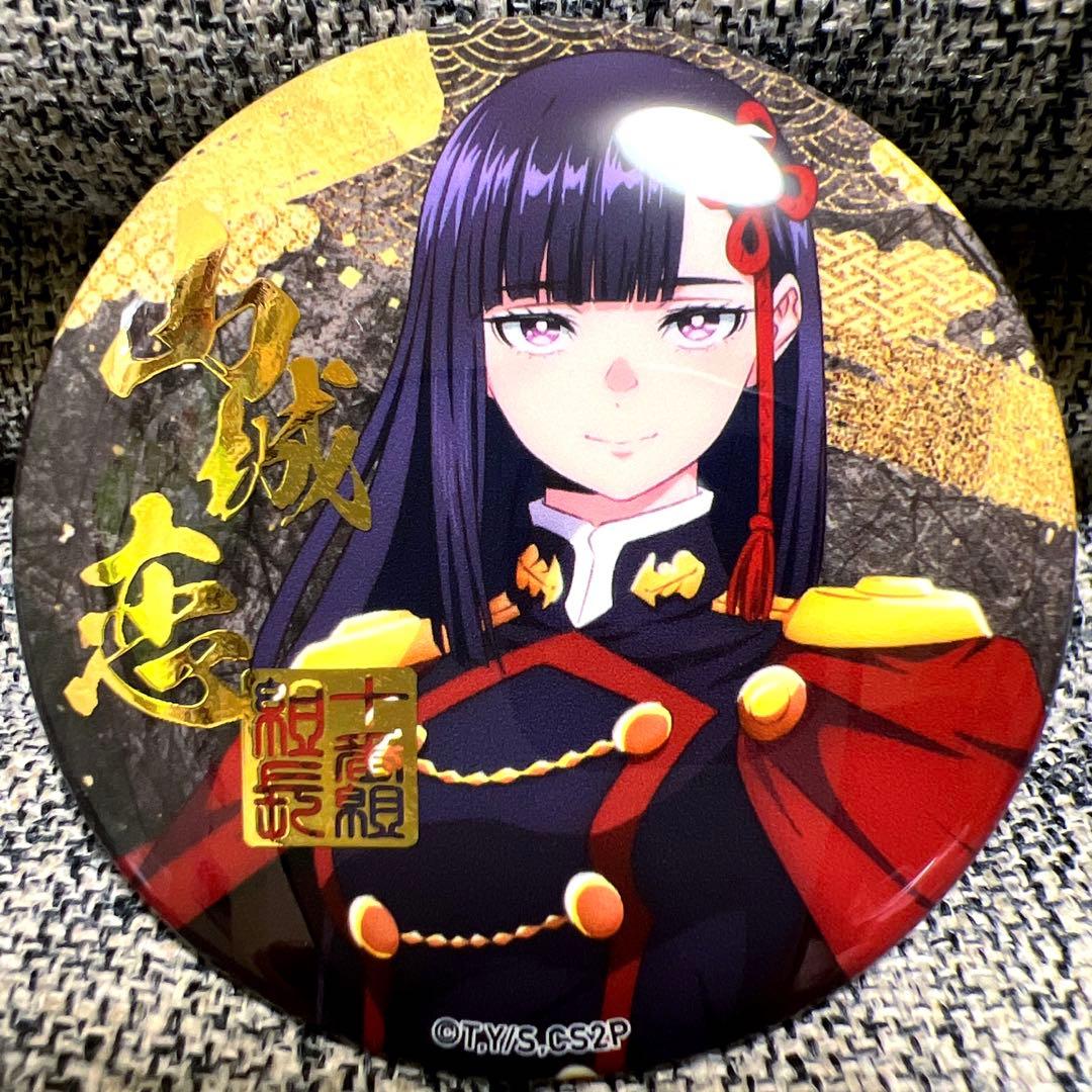 魔都精兵のスレイブ　山城恋　トレーディング箔押し缶バッジ　コミケ107