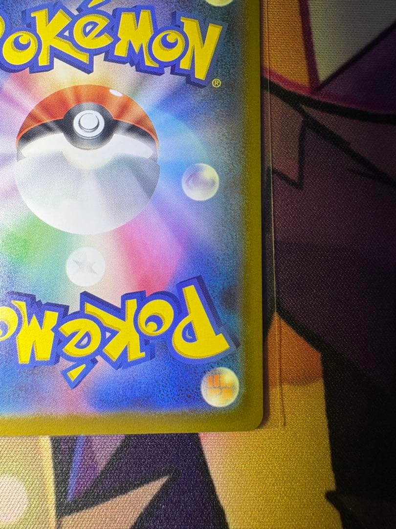 【センタリング良好❗️】 ロケット団のミュウツーex SAR おまけ付き❗️