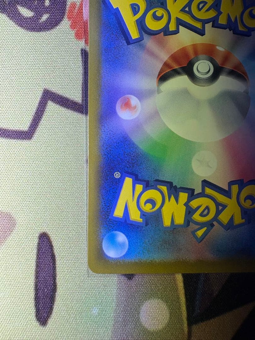 【センタリング良好❗️】 ロケット団のミュウツーex SAR おまけ付き❗️