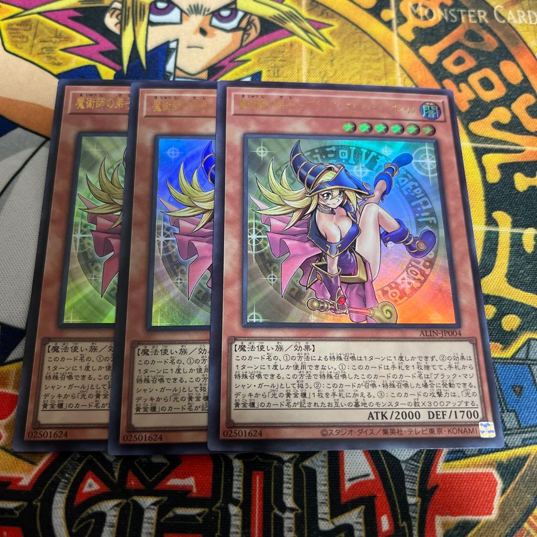 遊戯王AC6★魔術師の弟子ブラックマジシャンガール ウルトラ3枚