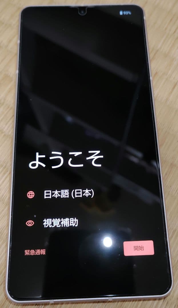 SIMフリー AQUOS sense7 128GB ライトカッパー