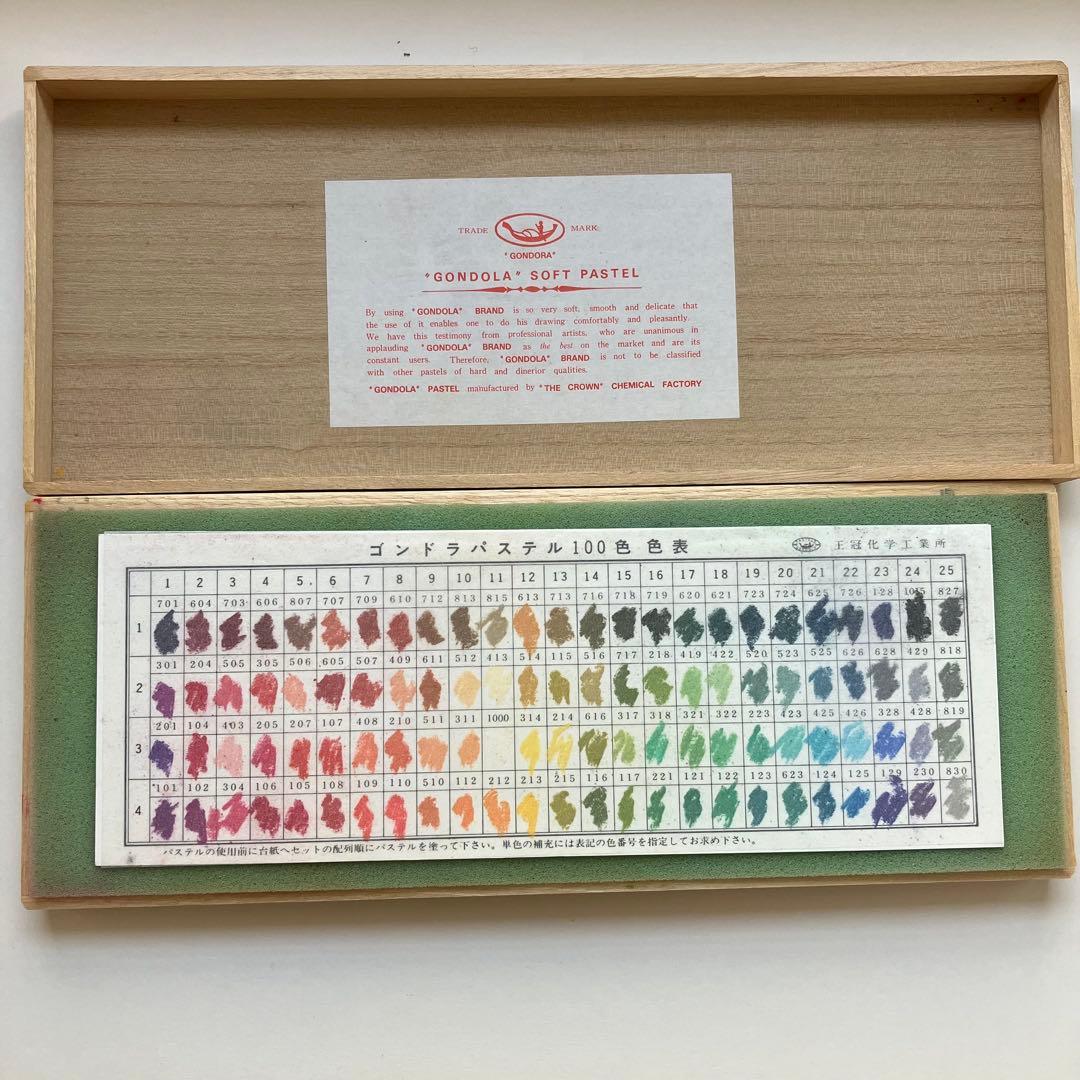 GONDOLA ソフトパステル 100色