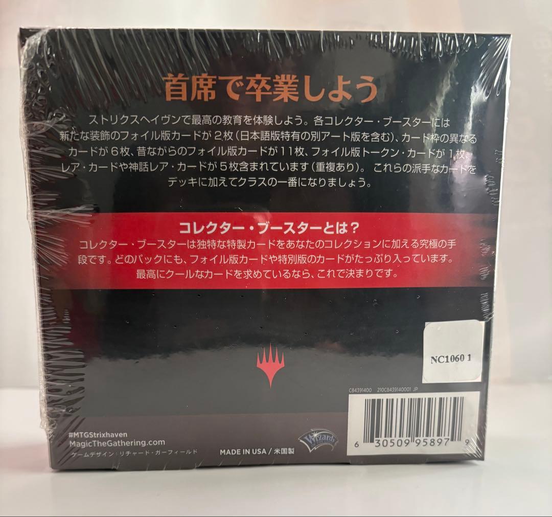 【MTG】ストリクスヘイヴン コレクター・ブースター 日本語 新品 未開封