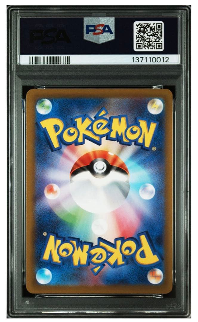 PSA10ガラルファイヤー AR[s12a 190/172]VSTARユニバース