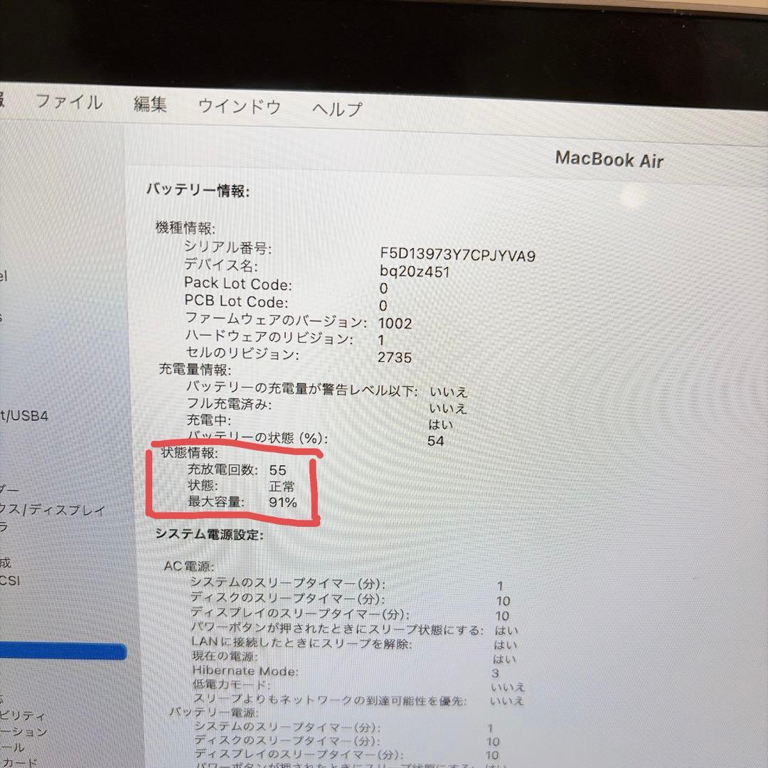 【美品・充放電55回 】Macbook Air M1 8GB/256GB