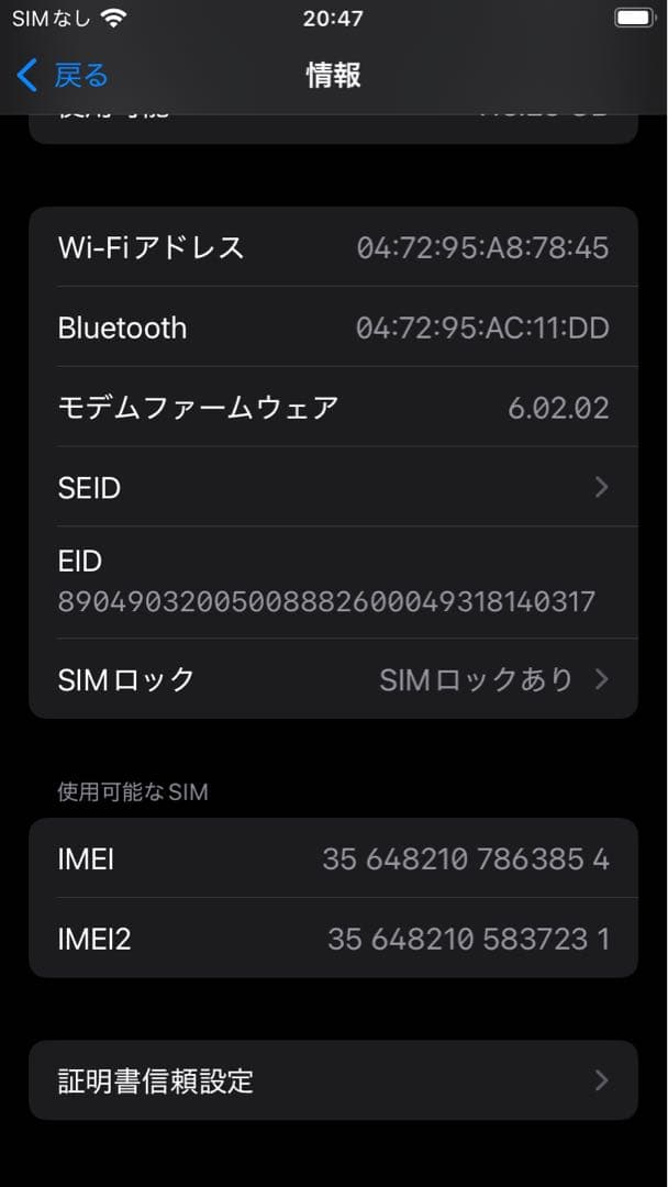 【極美品】iPhone SE 第2世代 128gb
