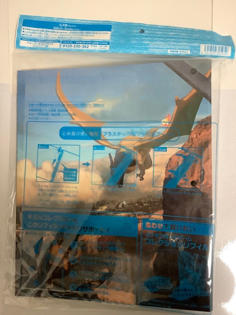 ポケモンカード　サプライ　カードファイル　まとめ売り