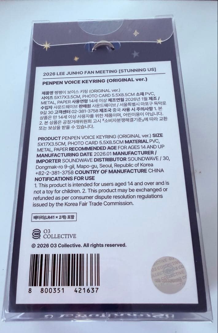 2PMジュノ ファンミ【Stunning Us】MD ペンペン ボイスキーリング