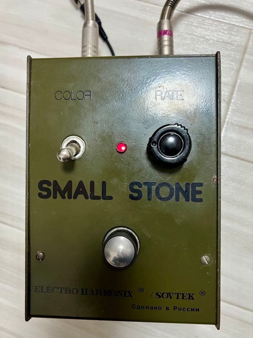 ELECTRO HARMONIX SMALL STONE ビンテージ　ロシア製
