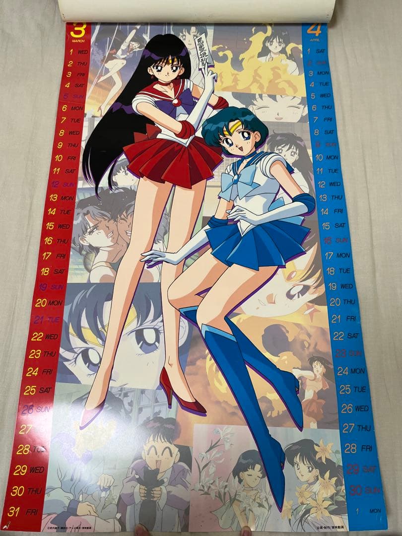 1995年 1996年 セーラームーン カレンダー 2種