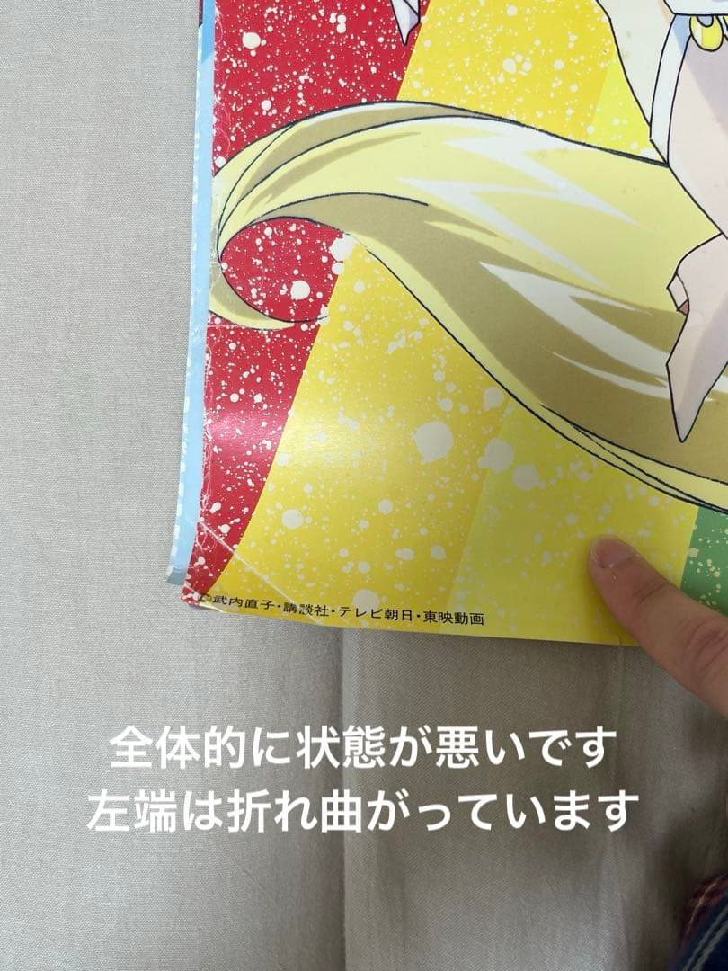 1995年 1996年 セーラームーン カレンダー 2種