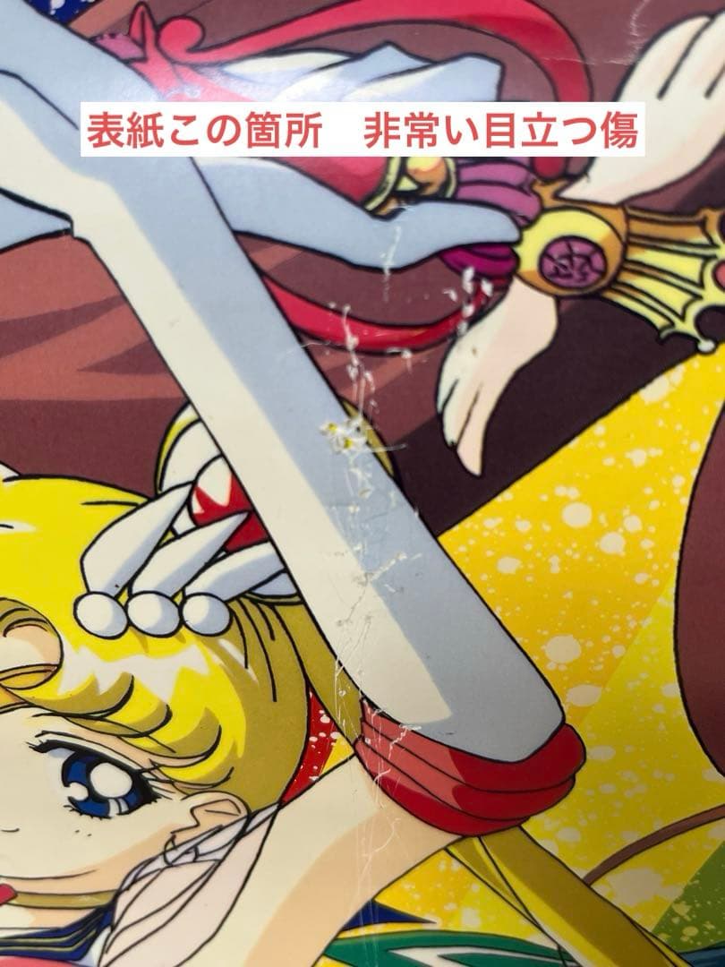 1995年 1996年 セーラームーン カレンダー 2種