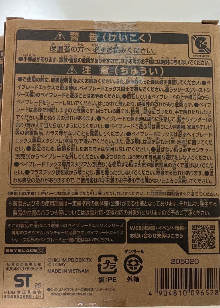 【箱未開封】ベイブレードX UX-00 エアロペガサス 3-70A　レッドver