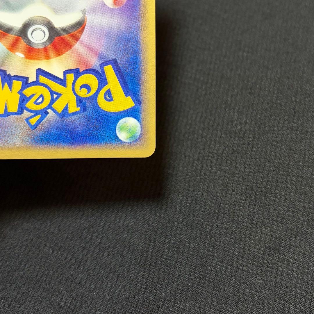 10/0553 美品 カイリューex 038/054