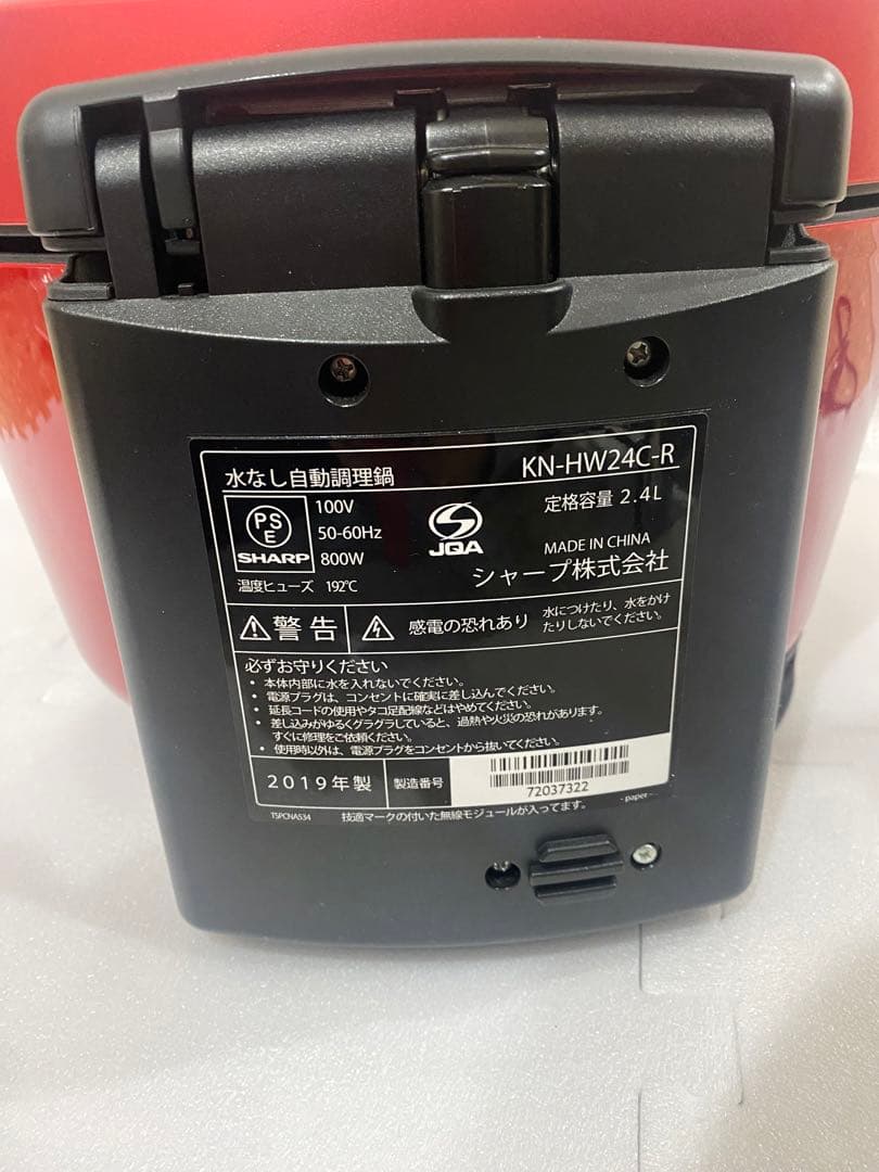 SHARPシャープKN-HW24C-R